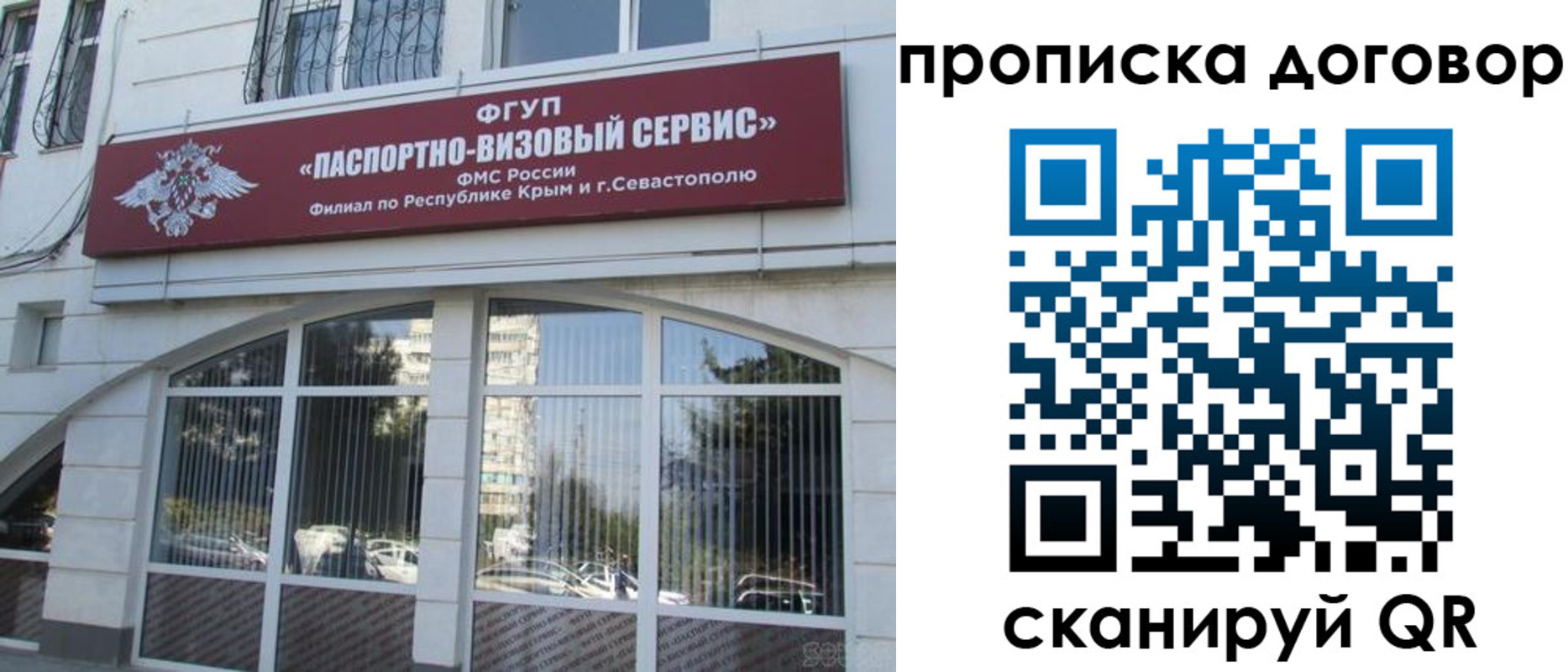 купить прописку в Сарове