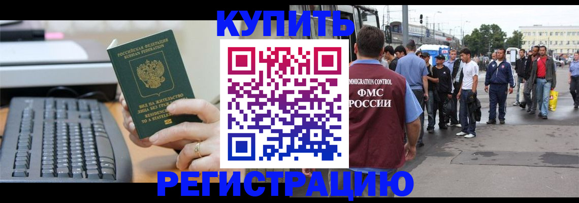 временная регистрация гарантия в Сарове