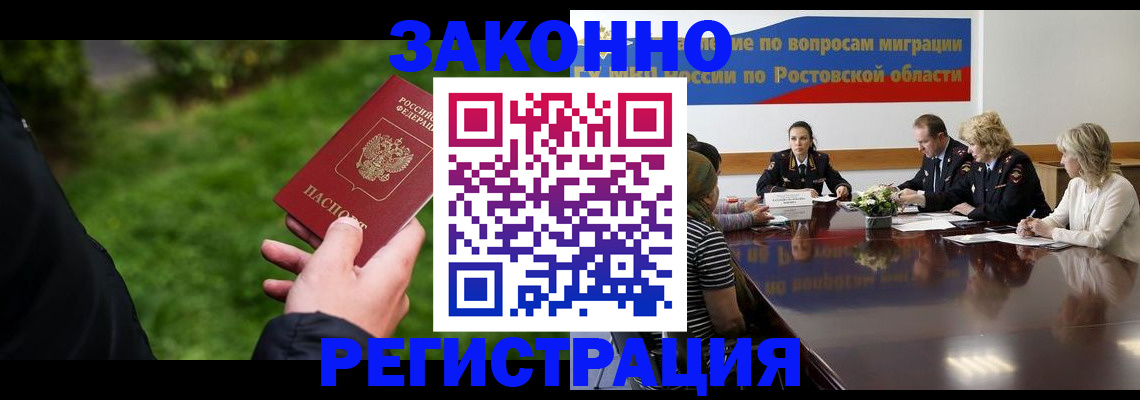 прописка ребенка в Сарове