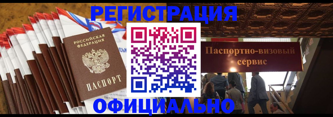 прописка гарантия в Сарове