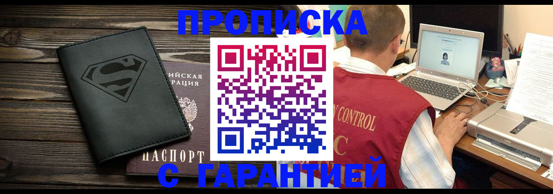 временная регистрация госуслуги в Сарове