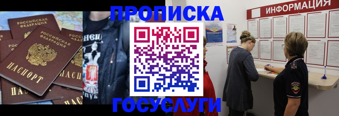 временная регистрация адрес в Сарове